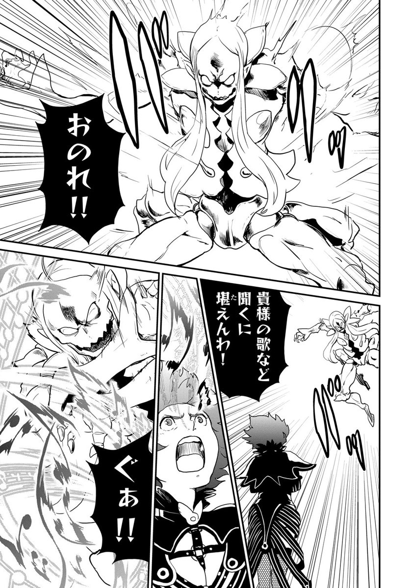Kousoku Otome no Seikatai Chapter 2.3 29ページ