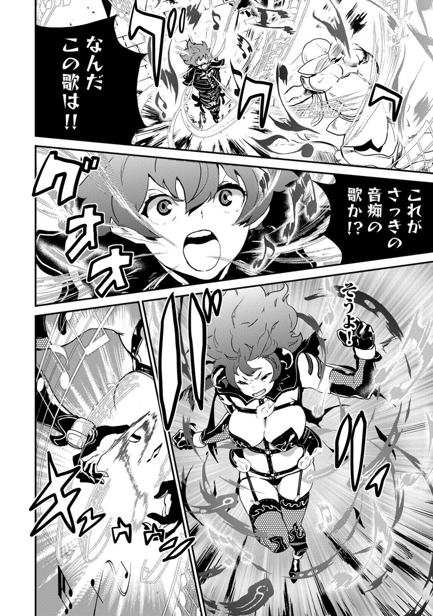 Kousoku Otome no Seikatai Chapter 2.3 30ページ