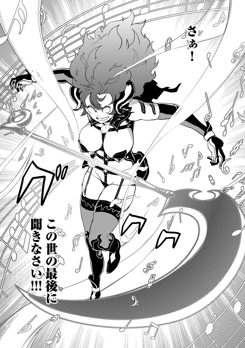 Kousoku Otome no Seikatai Chapter 2.3 31ページ