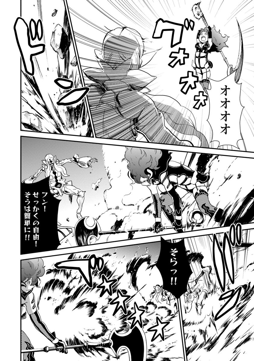 Kousoku Otome no Seikatai Chapter 2.3 32ページ