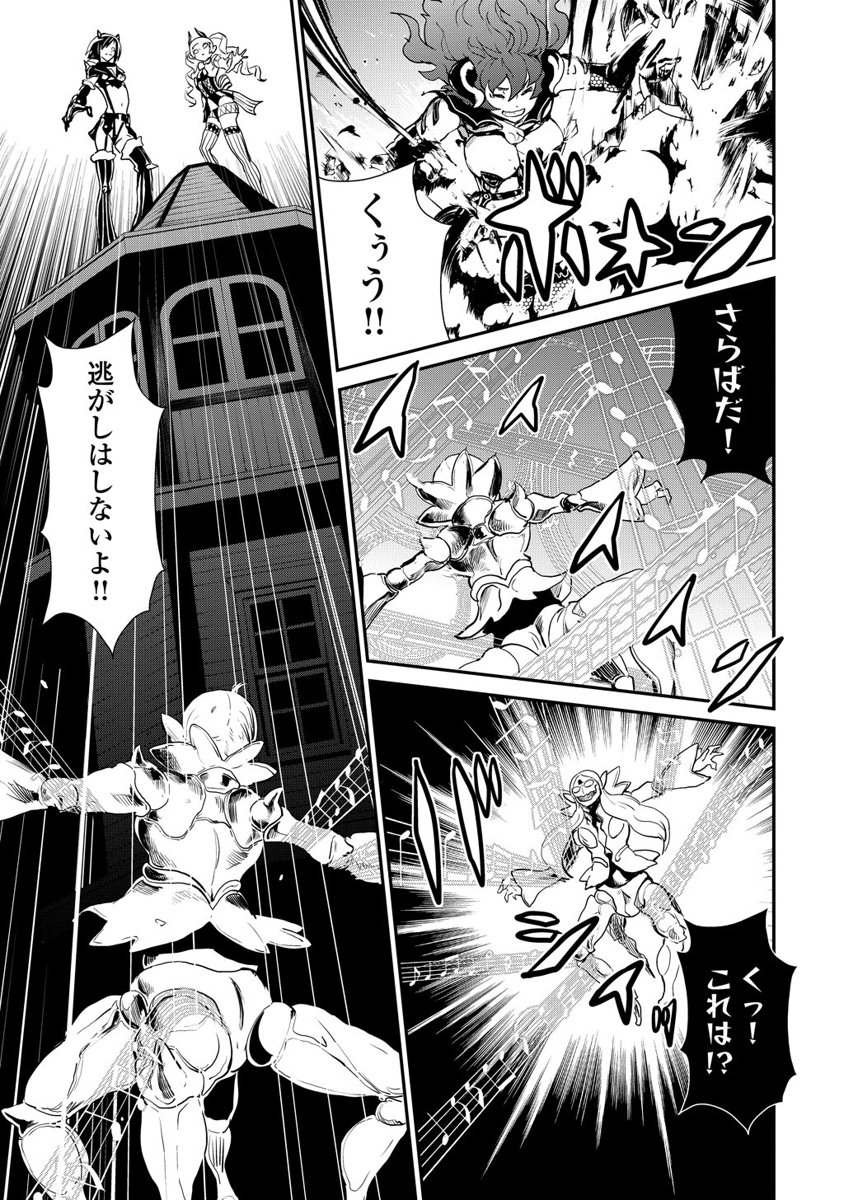 Kousoku Otome no Seikatai Chapter 2.3 33ページ