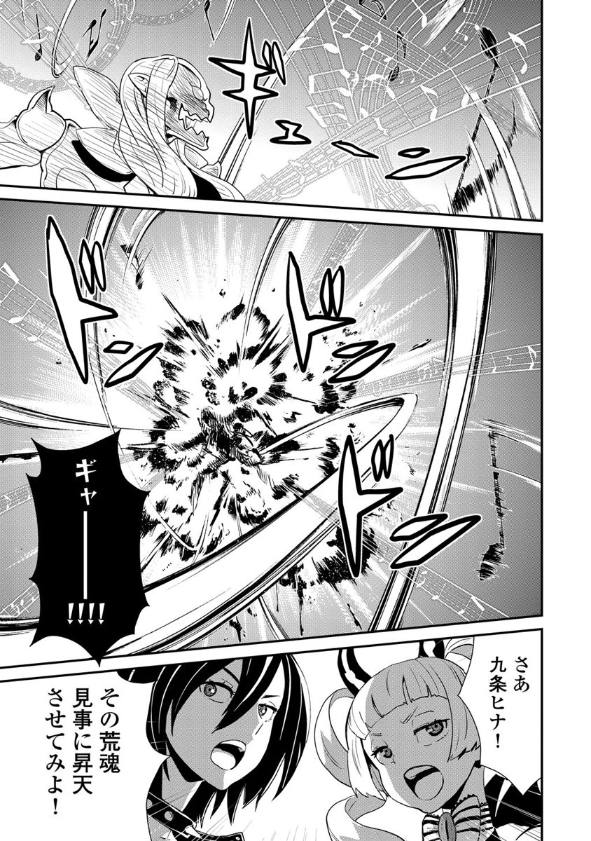 Kousoku Otome no Seikatai Chapter 2.3 35ページ