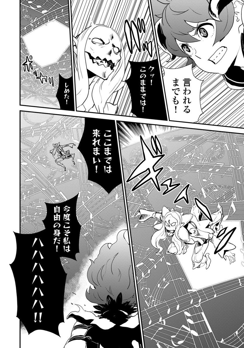 Kousoku Otome no Seikatai Chapter 2.3 36ページ