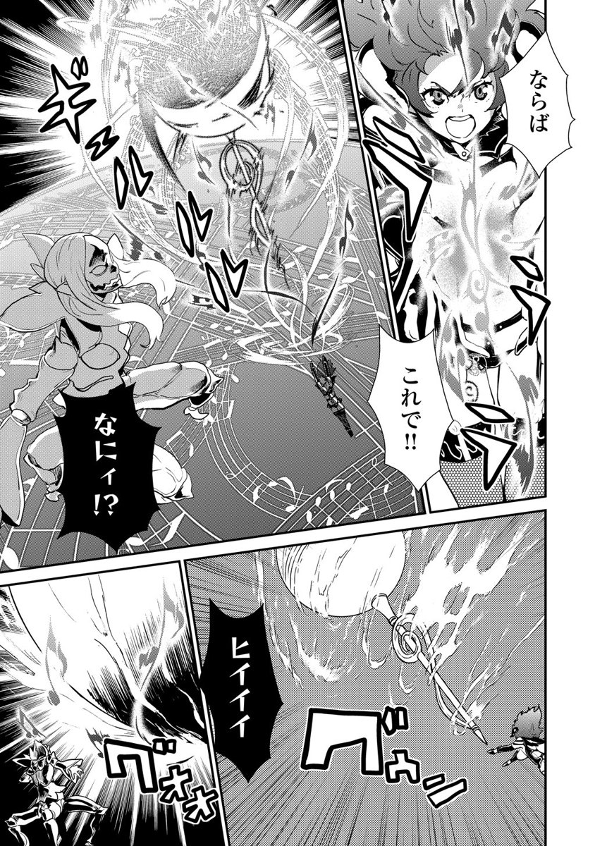 Kousoku Otome no Seikatai Chapter 2.3 37ページ