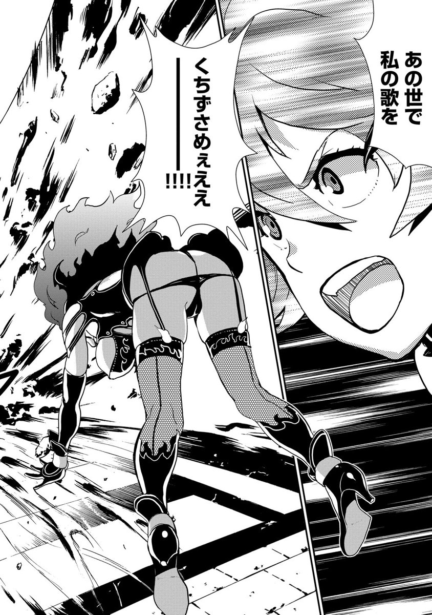 Kousoku Otome no Seikatai Chapter 2.3 38ページ