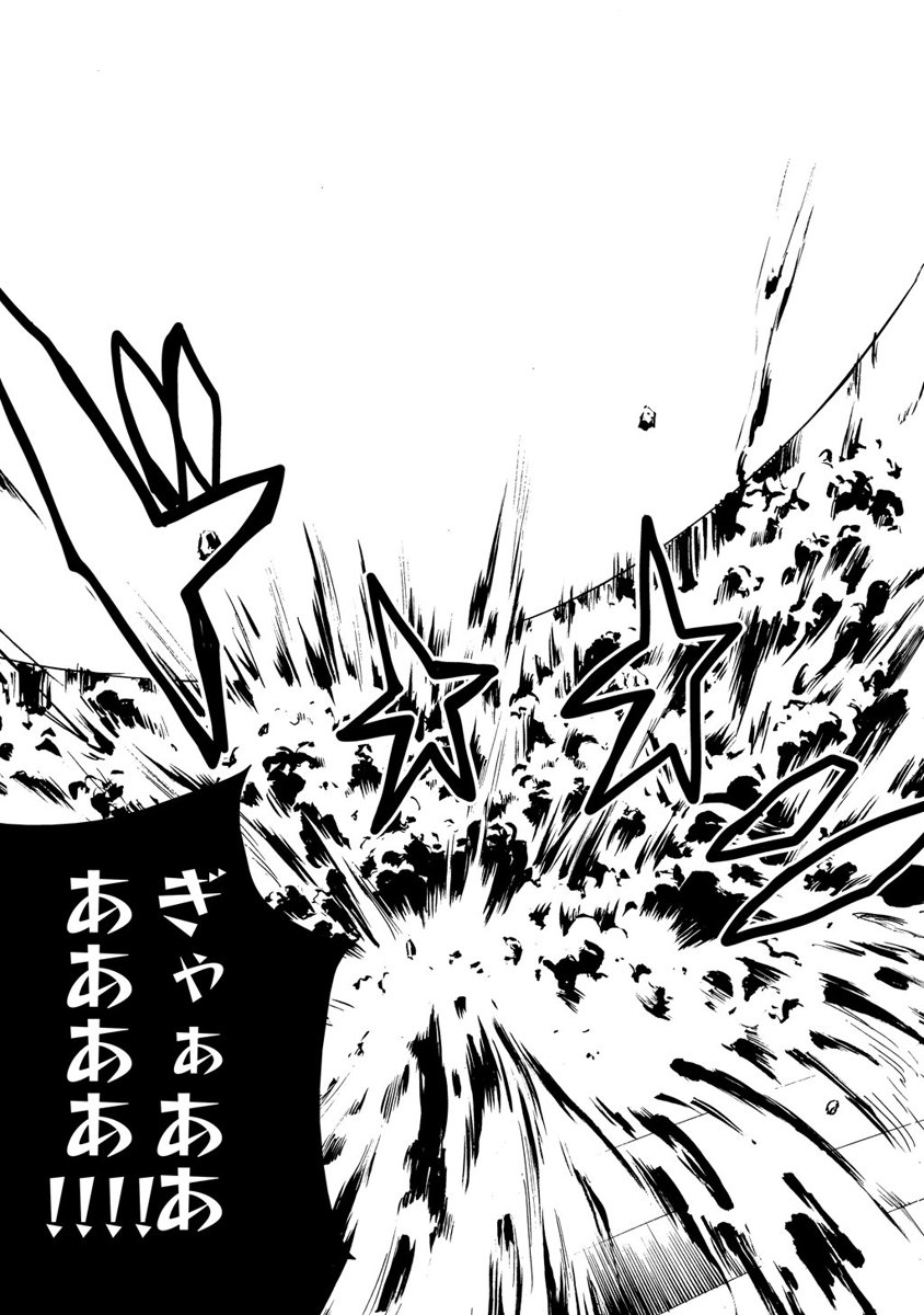 Kousoku Otome no Seikatai Chapter 2.3 39ページ