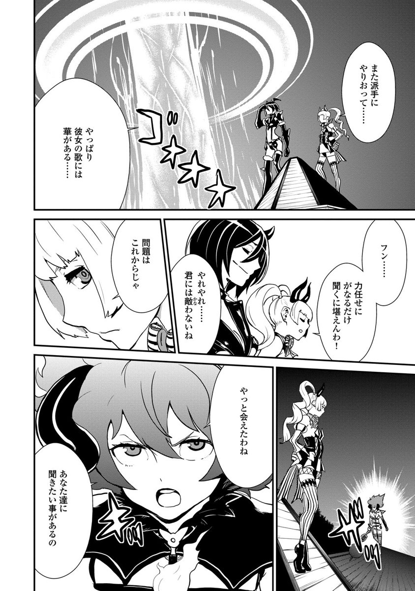 Kousoku Otome no Seikatai Chapter 2.3 40ページ