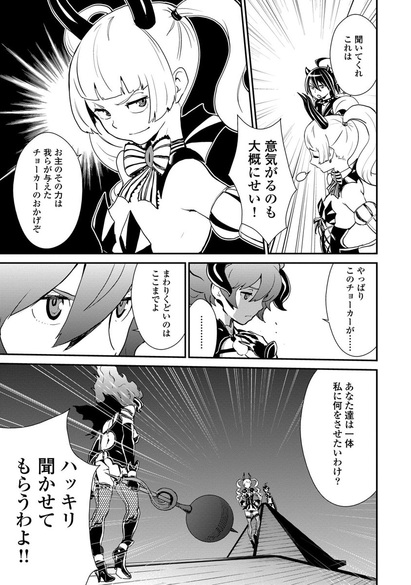 Kousoku Otome no Seikatai Chapter 2.3 41ページ