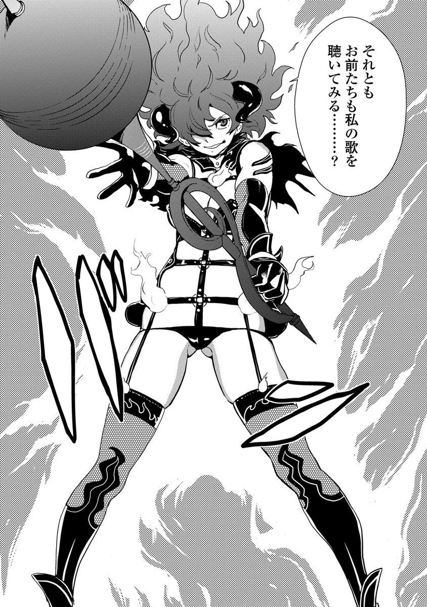 Kousoku Otome no Seikatai Chapter 2.3 42ページ