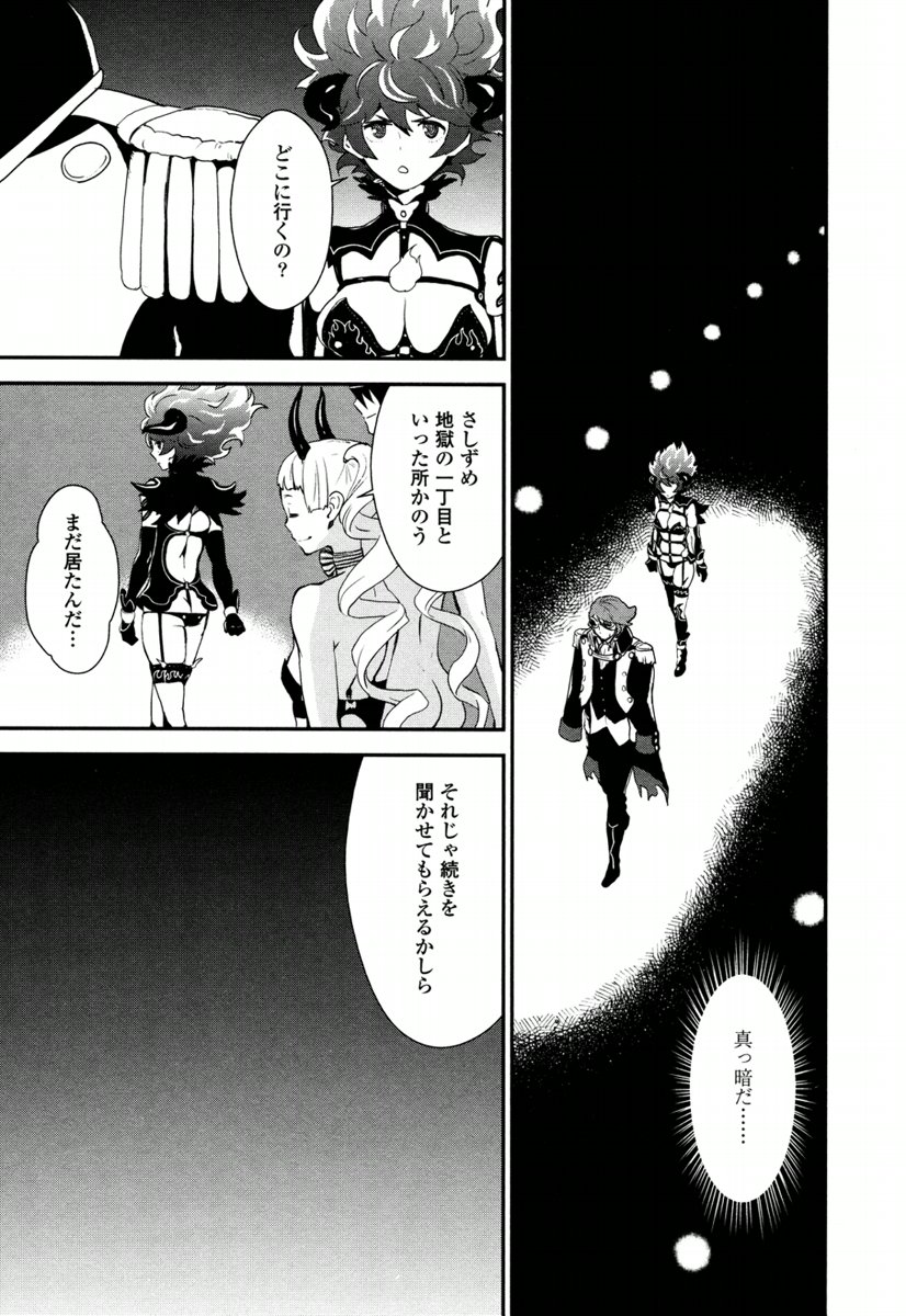 Kousoku Otome no Seikatai Chapter 3.1 13ページ