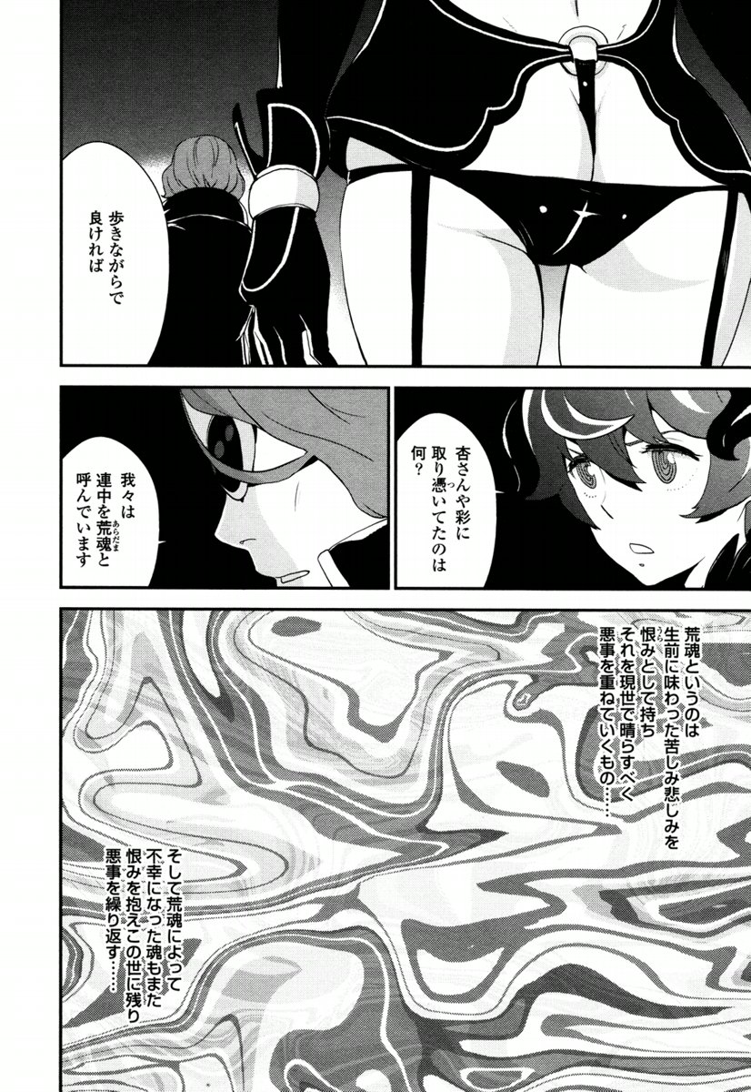 Kousoku Otome no Seikatai Chapter 3.1 14ページ