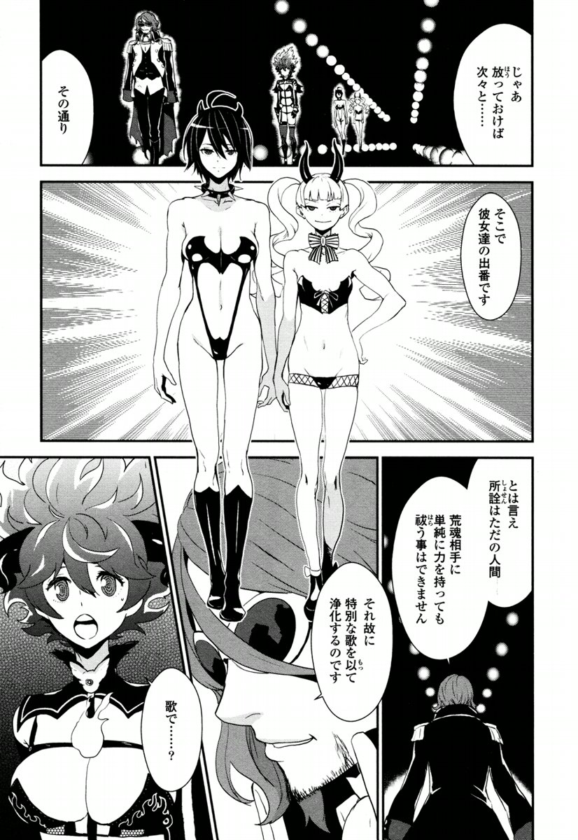 Kousoku Otome no Seikatai Chapter 3.1 15ページ