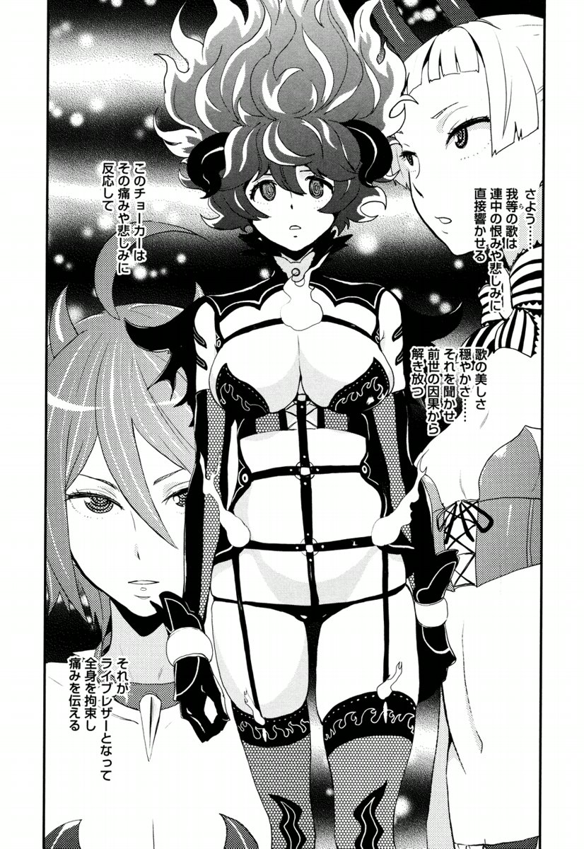 Kousoku Otome no Seikatai Chapter 3.1 16ページ