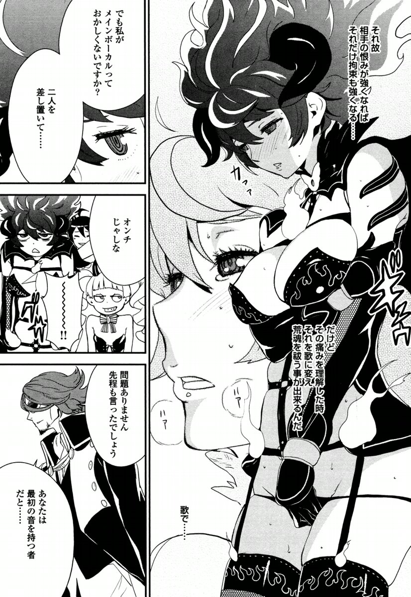 Kousoku Otome no Seikatai Chapter 3.1 17ページ