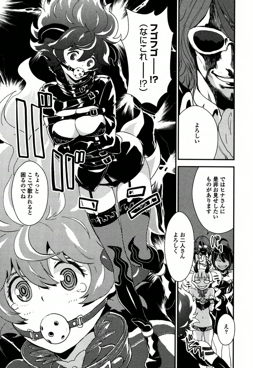 Kousoku Otome no Seikatai Chapter 3.1 19ページ