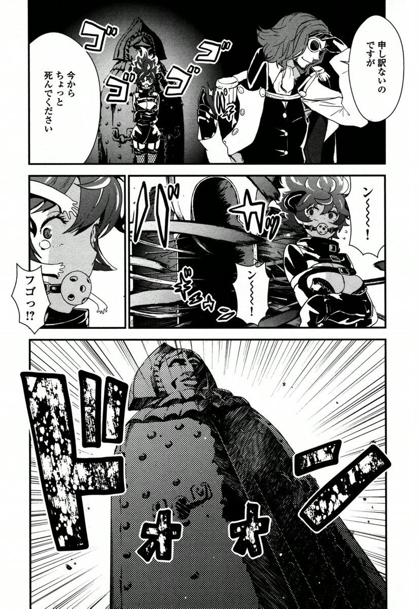 Kousoku Otome no Seikatai Chapter 3.1 20ページ