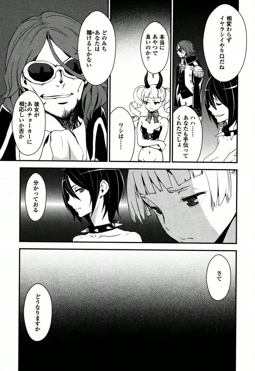 Kousoku Otome no Seikatai Chapter 3.1 21ページ