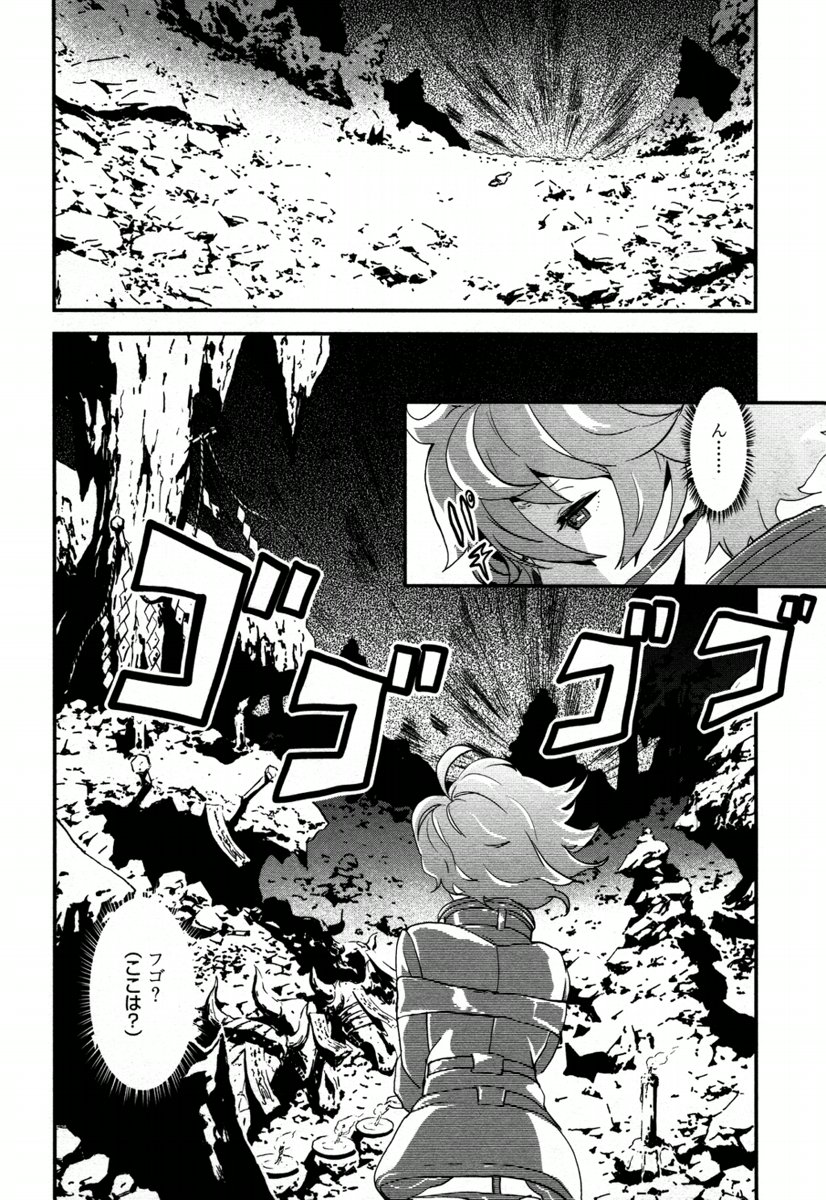 Kousoku Otome no Seikatai Chapter 3.1 22ページ