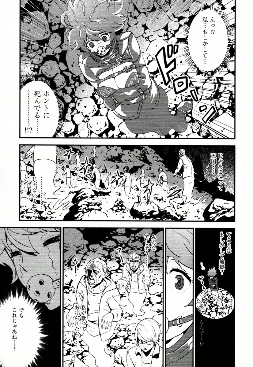 Kousoku Otome no Seikatai Chapter 3.1 23ページ