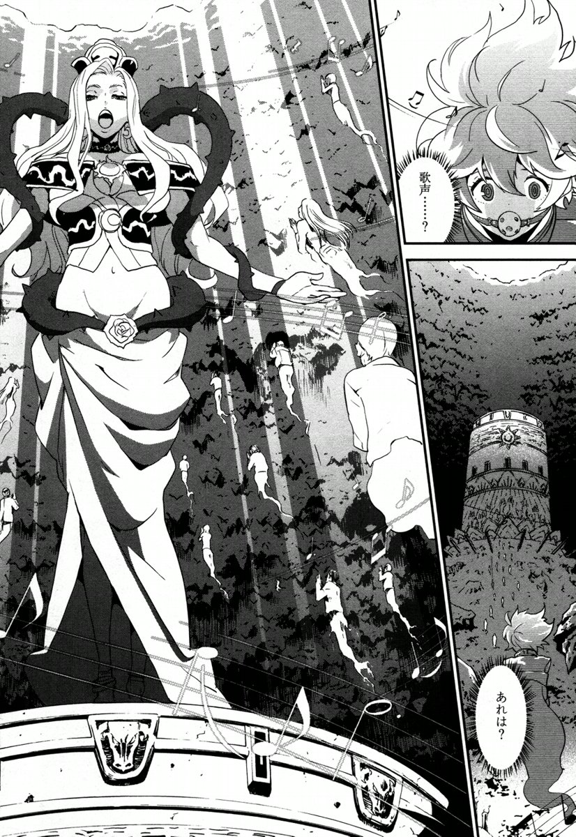 Kousoku Otome no Seikatai Chapter 3.1 24ページ
