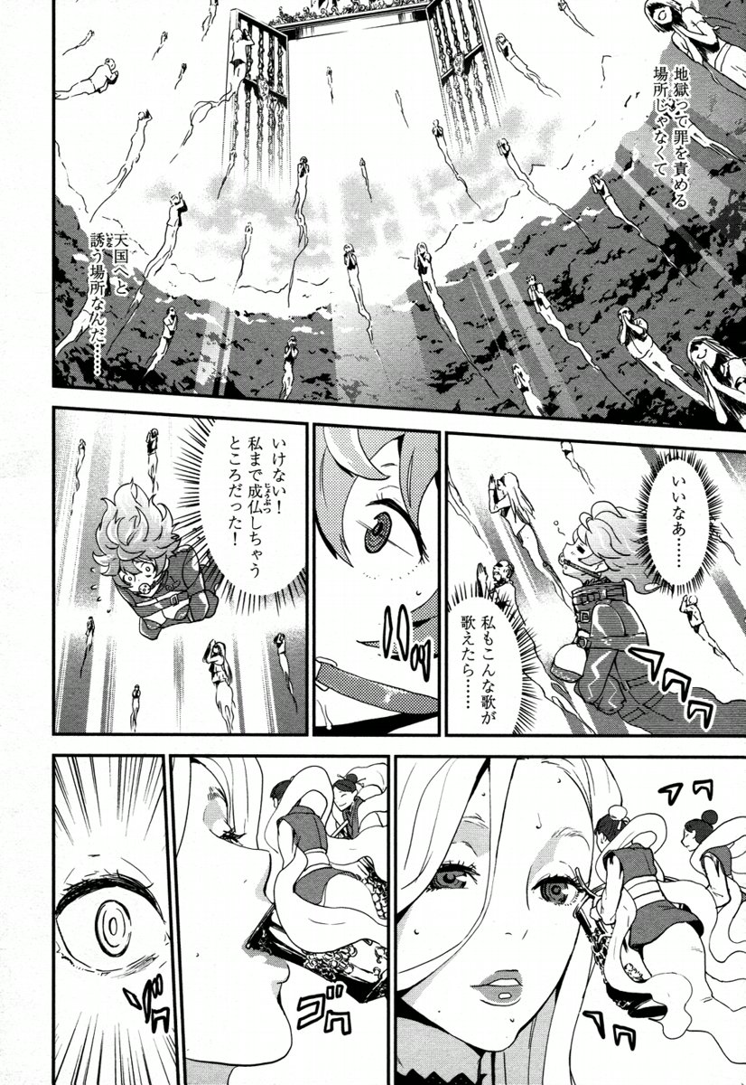 Kousoku Otome no Seikatai Chapter 3.1 26ページ