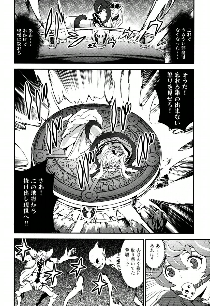 Kousoku Otome no Seikatai Chapter 3.1 28ページ