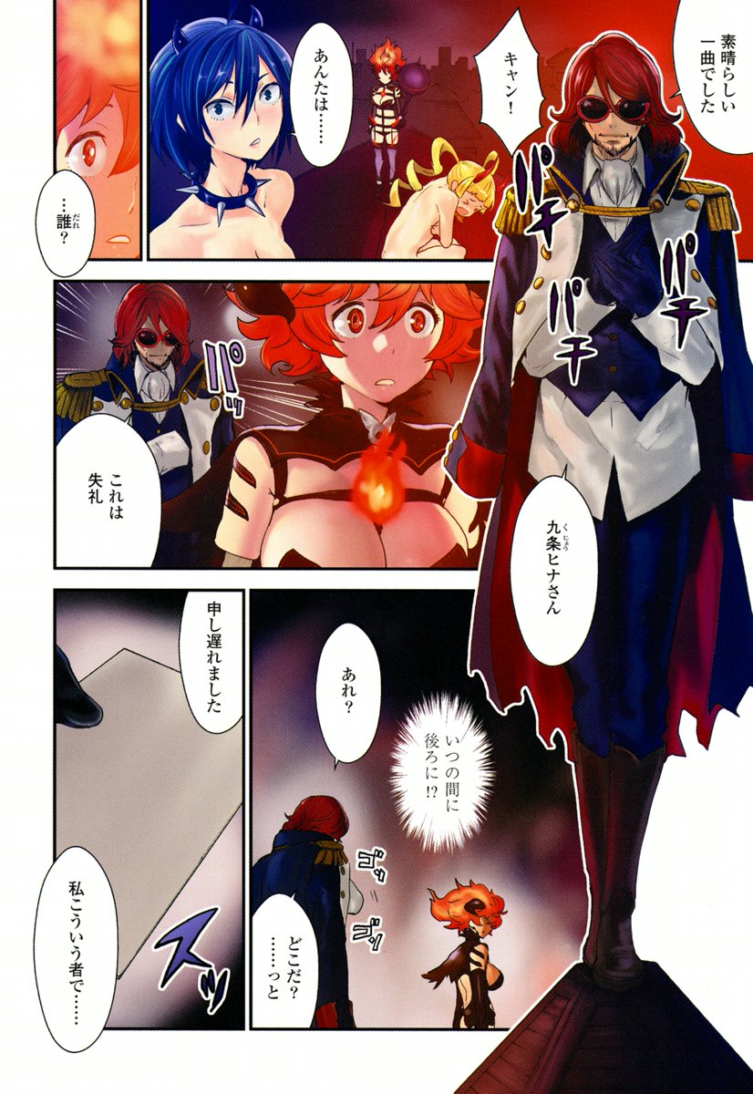Kousoku Otome no Seikatai Chapter 3.1 4ページ