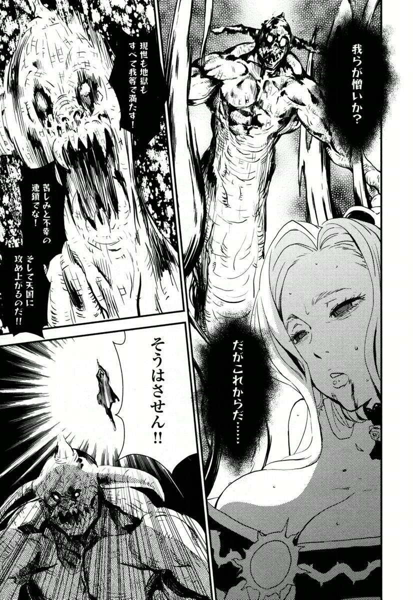 Kousoku Otome no Seikatai Chapter 3.1 31ページ