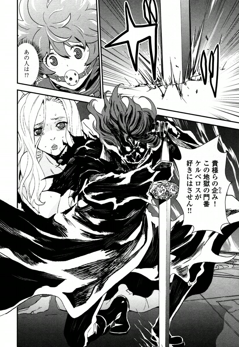 Kousoku Otome no Seikatai Chapter 3.1 32ページ