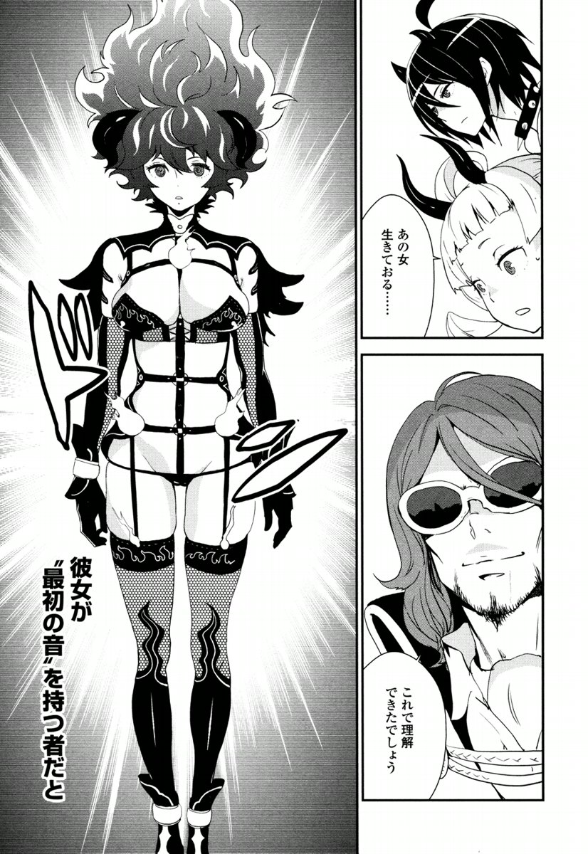 Kousoku Otome no Seikatai Chapter 3.1 9ページ