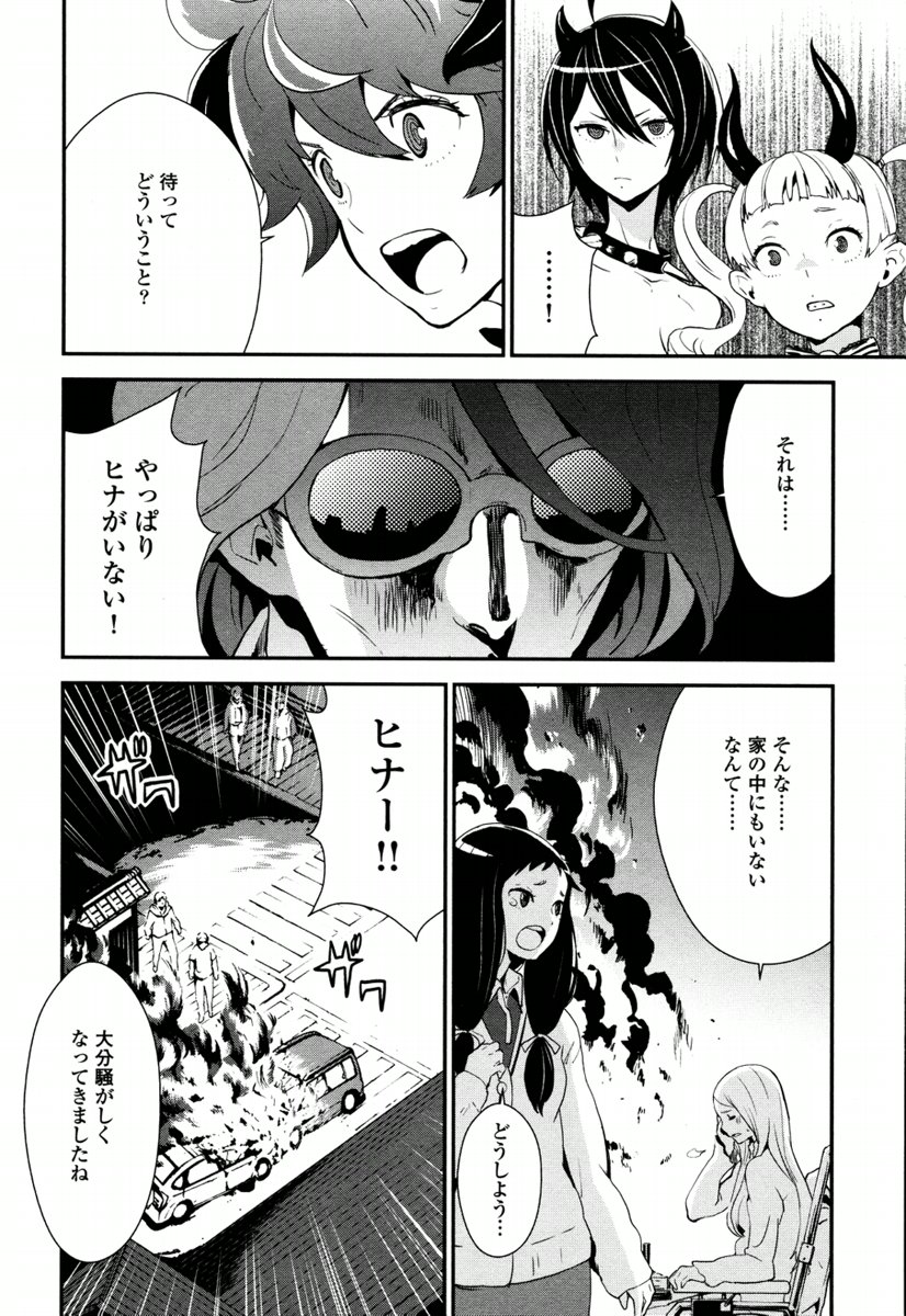 Kousoku Otome no Seikatai Chapter 3.1 10ページ