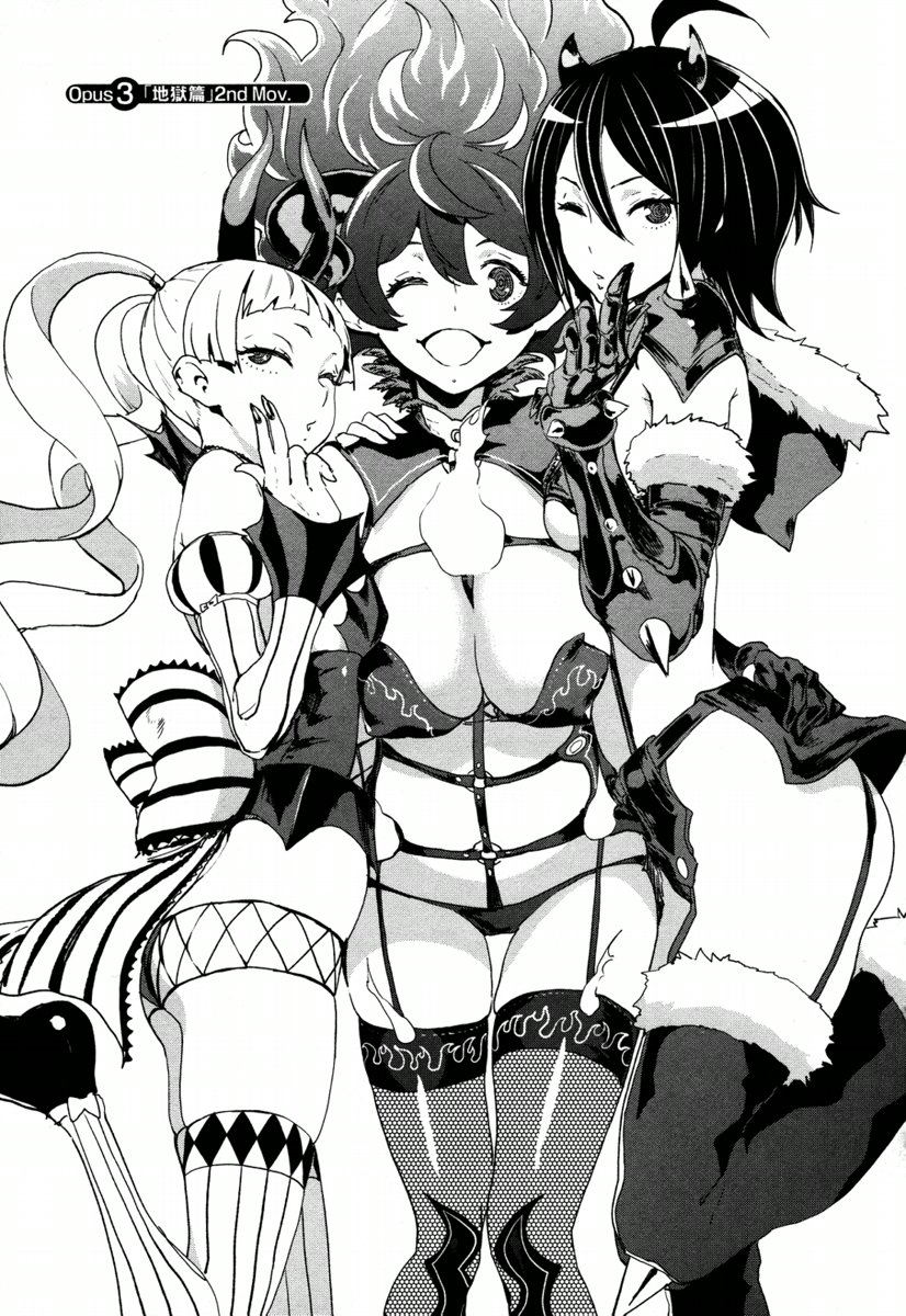 Kousoku Otome no Seikatai Chapter 3.2 1ページ