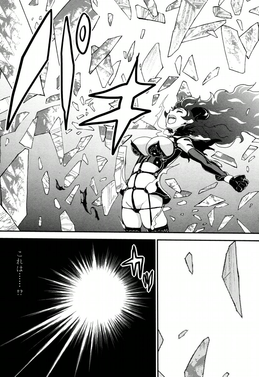 Kousoku Otome no Seikatai Chapter 3.2 11ページ