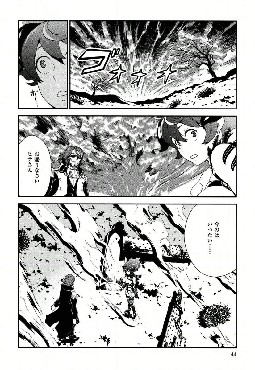 Kousoku Otome no Seikatai Chapter 3.2 12ページ