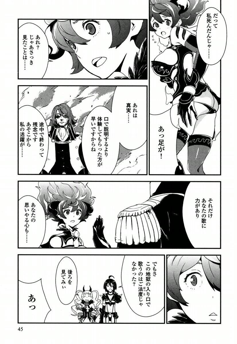 Kousoku Otome no Seikatai Chapter 3.2 13ページ