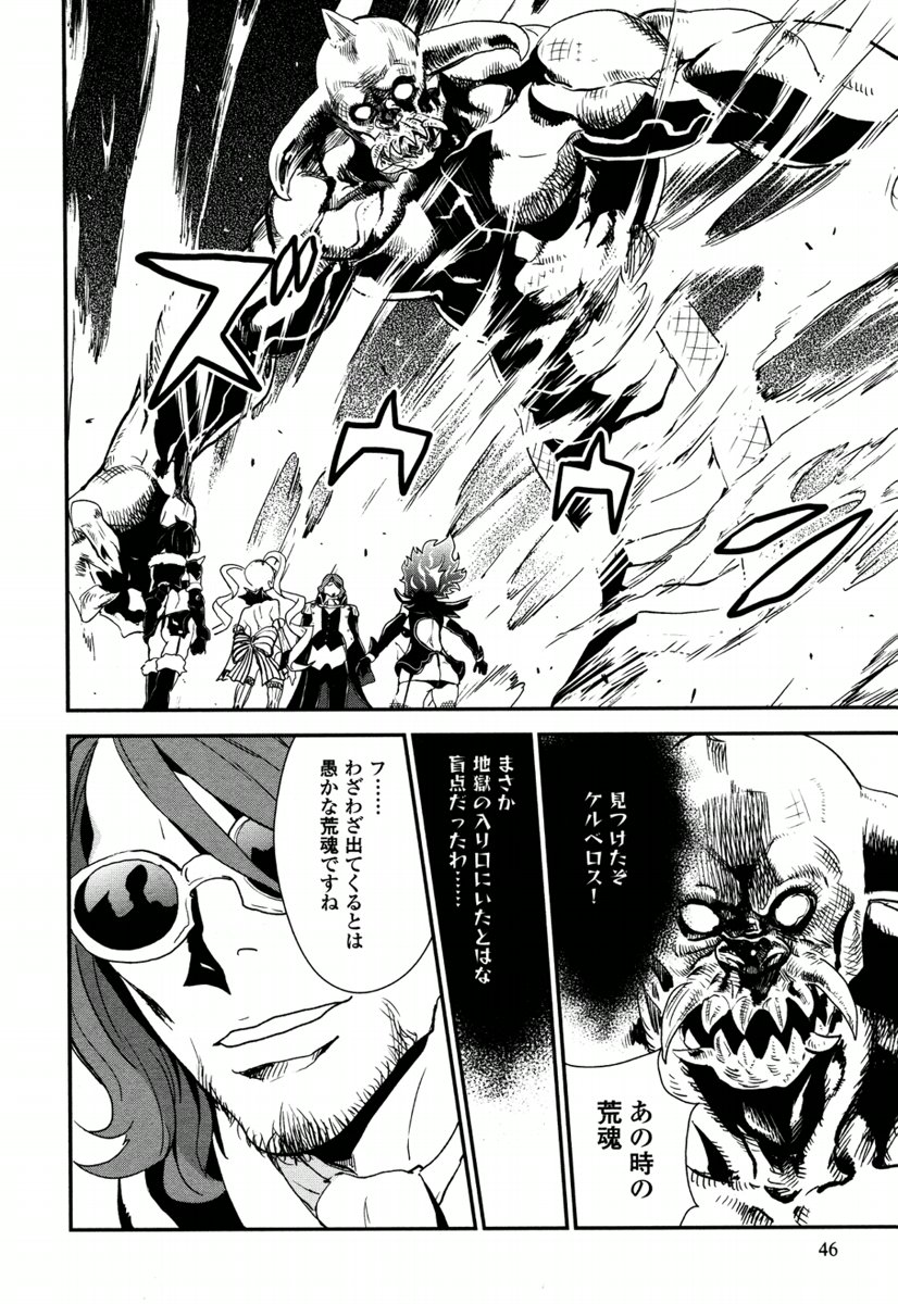 Kousoku Otome no Seikatai Chapter 3.2 14ページ