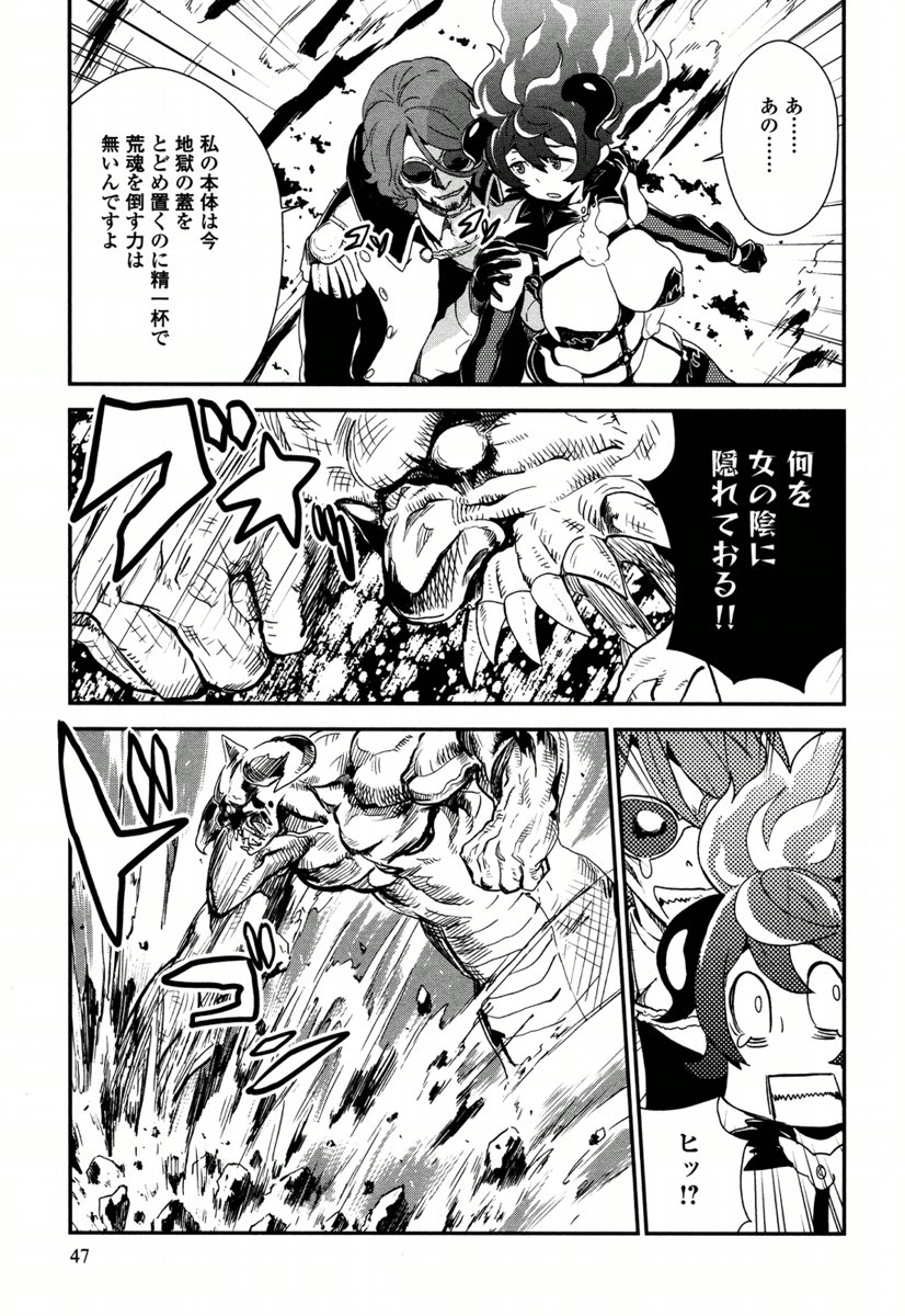 Kousoku Otome no Seikatai Chapter 3.2 15ページ