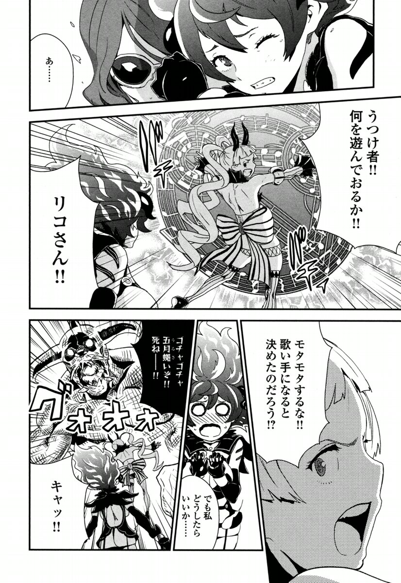 Kousoku Otome no Seikatai Chapter 3.2 16ページ