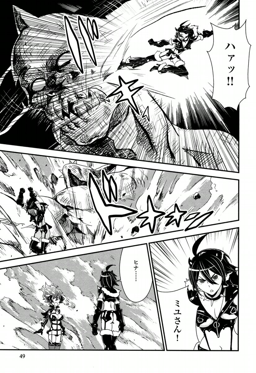 Kousoku Otome no Seikatai Chapter 3.2 17ページ