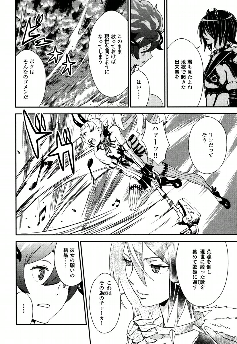 Kousoku Otome no Seikatai Chapter 3.2 18ページ