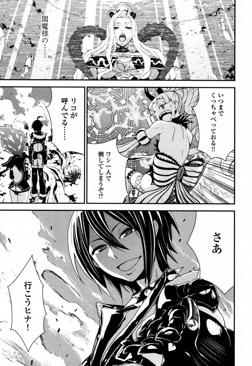 Kousoku Otome no Seikatai Chapter 3.2 19ページ