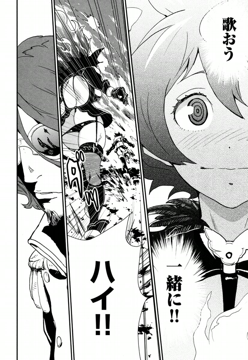 Kousoku Otome no Seikatai Chapter 3.2 20ページ