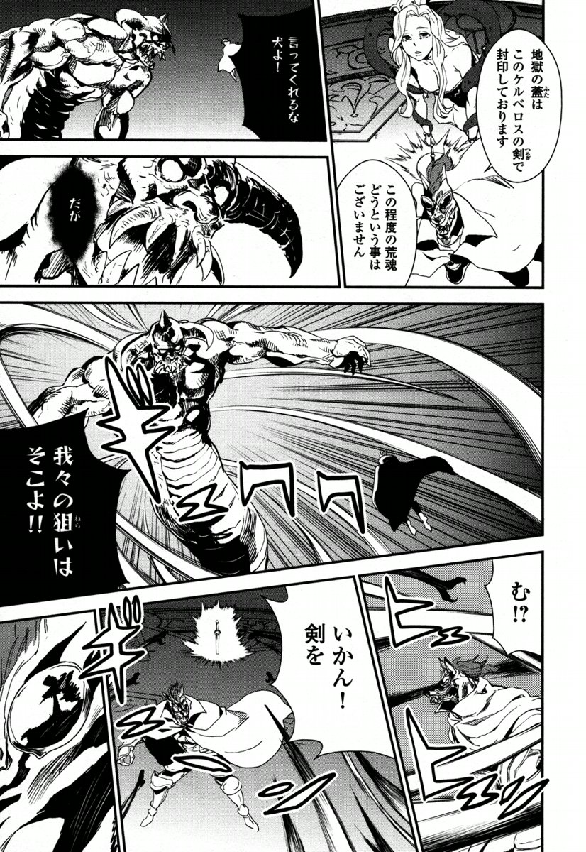 Kousoku Otome no Seikatai Chapter 3.2 3ページ