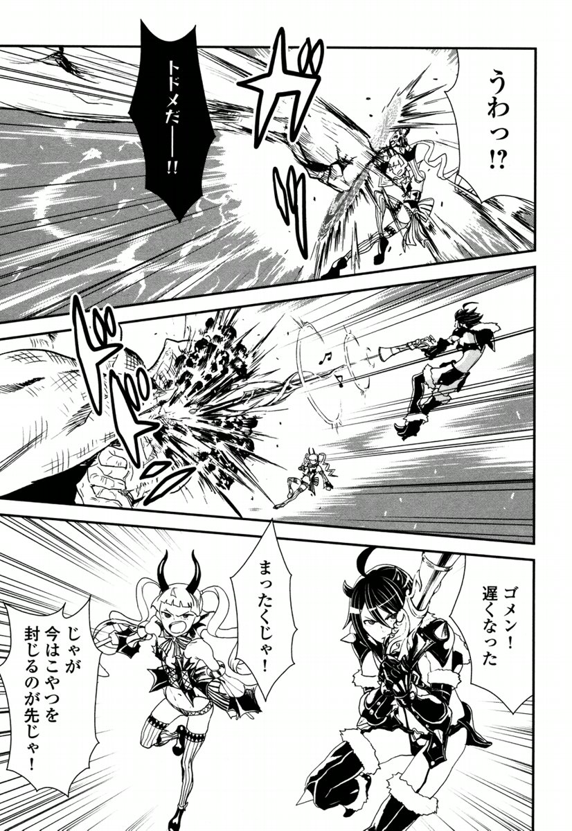 Kousoku Otome no Seikatai Chapter 3.2 21ページ