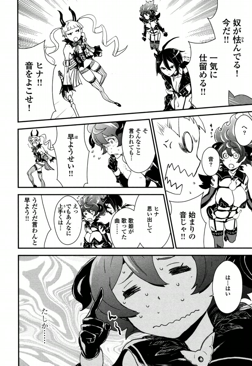 Kousoku Otome no Seikatai Chapter 3.2 22ページ