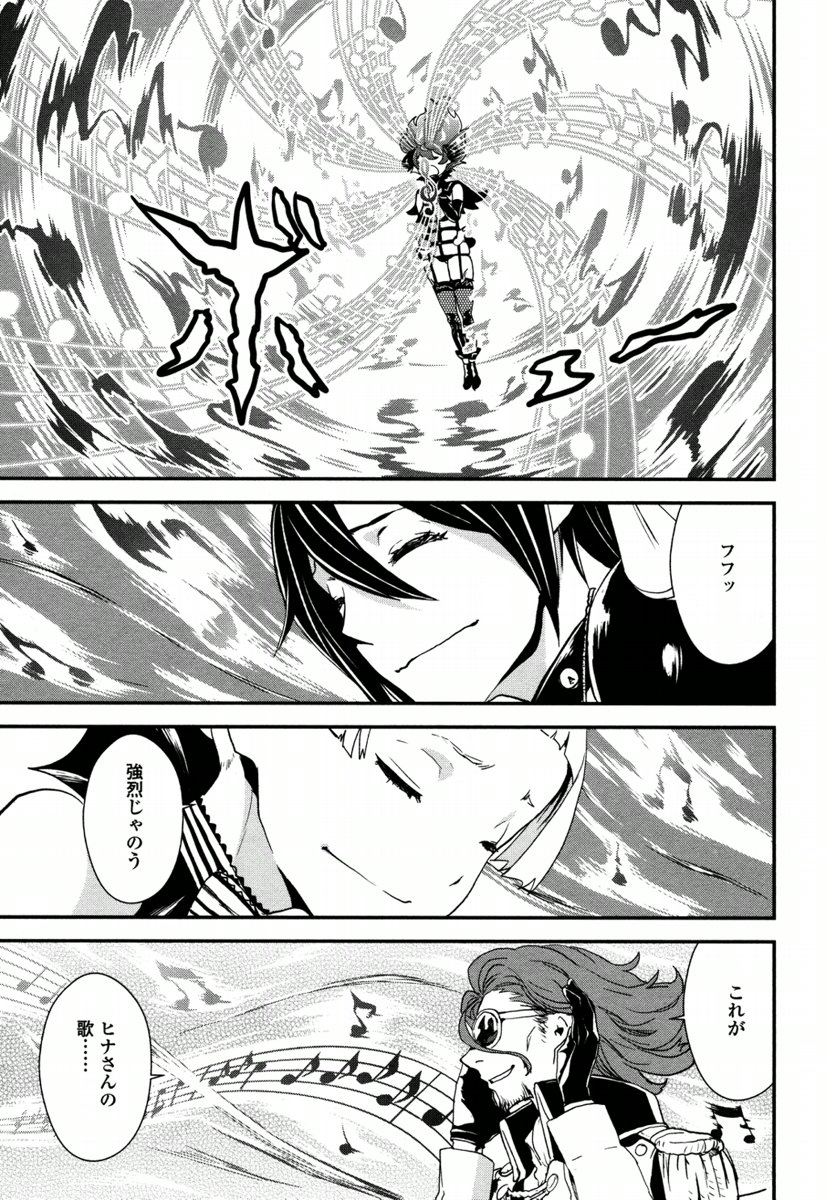 Kousoku Otome no Seikatai Chapter 3.2 23ページ