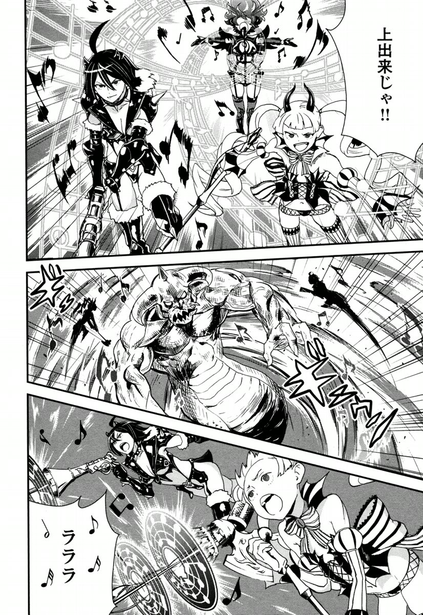 Kousoku Otome no Seikatai Chapter 3.2 24ページ