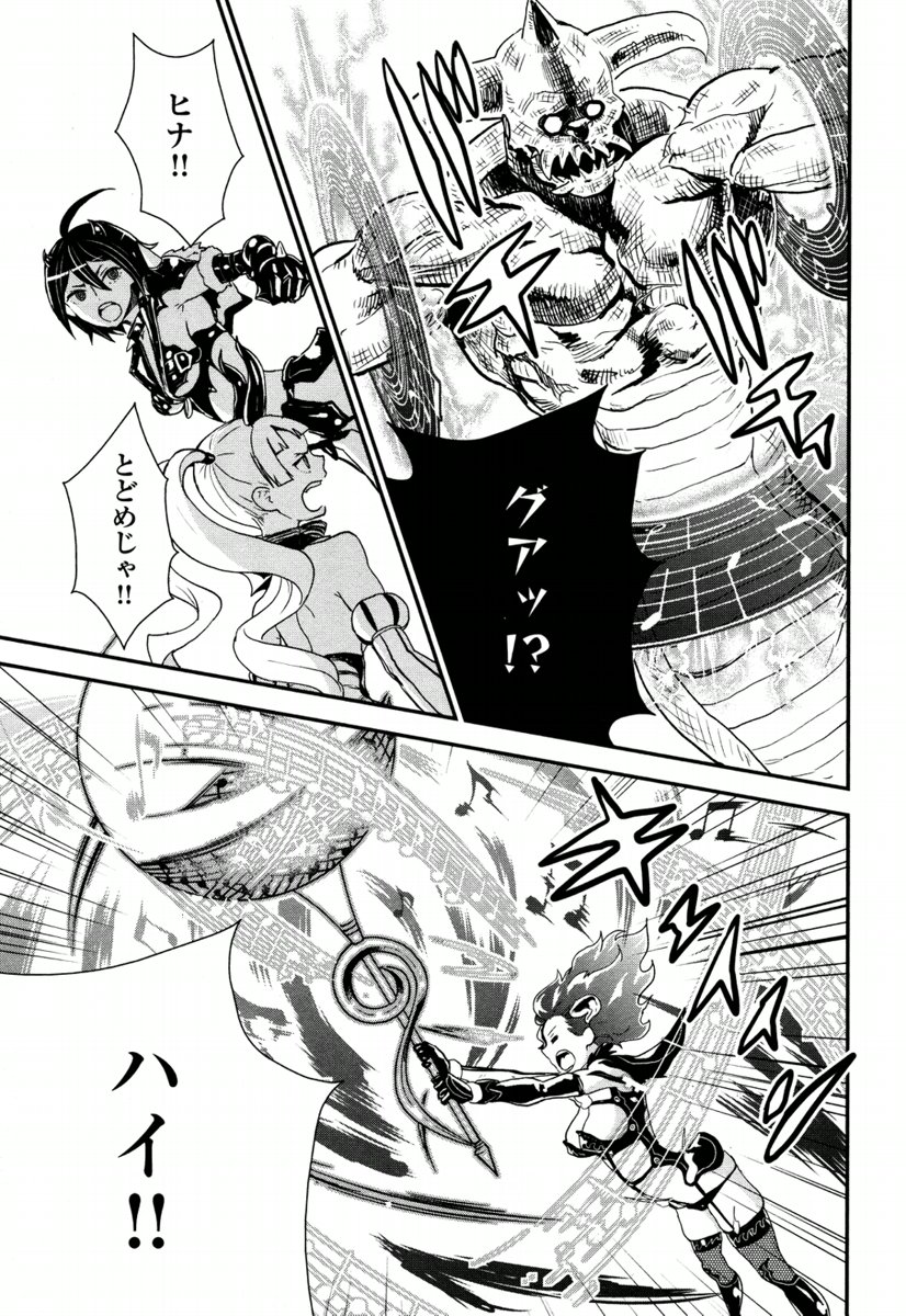 Kousoku Otome no Seikatai Chapter 3.2 25ページ