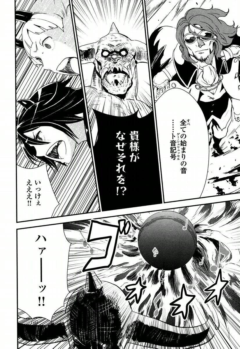 Kousoku Otome no Seikatai Chapter 3.2 26ページ