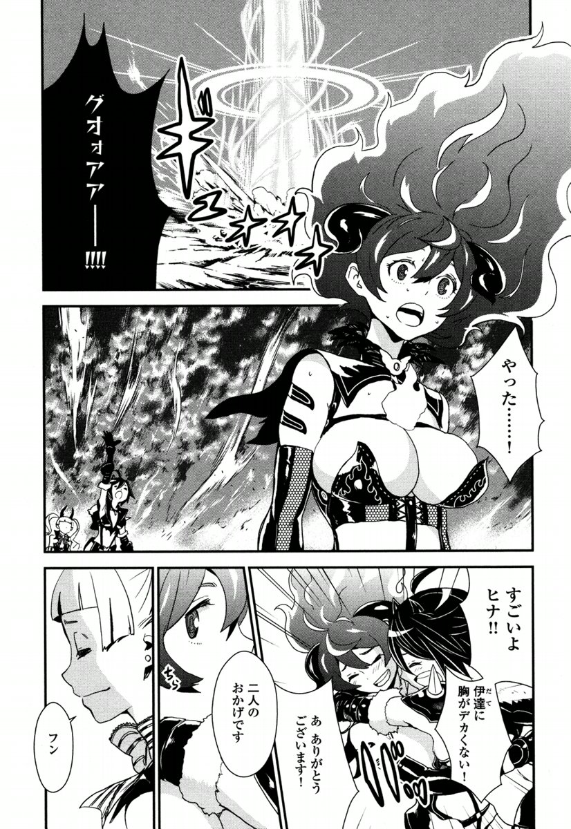 Kousoku Otome no Seikatai Chapter 3.2 28ページ
